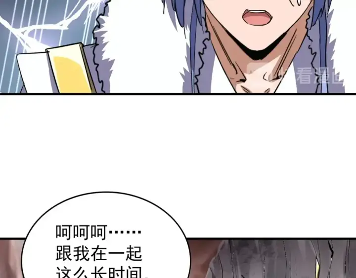 《魔皇大管家》第79话 卓凡我信你个鬼！图11