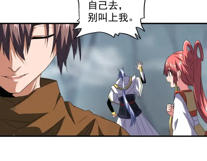 《魔皇大管家》第79话 卓凡我信你个鬼！图15
