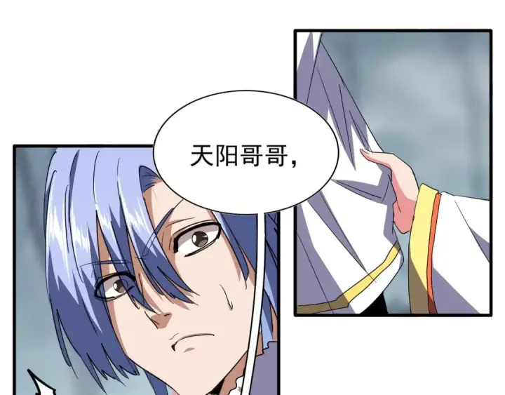 《魔皇大管家》第79话 卓凡我信你个鬼！图19