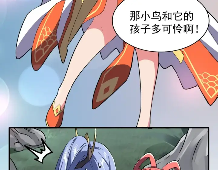 《魔皇大管家》第79话 卓凡我信你个鬼！图22