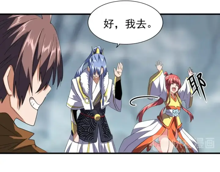 《魔皇大管家》第79话 卓凡我信你个鬼！图26