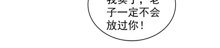 《魔皇大管家》第79话 卓凡我信你个鬼！图28