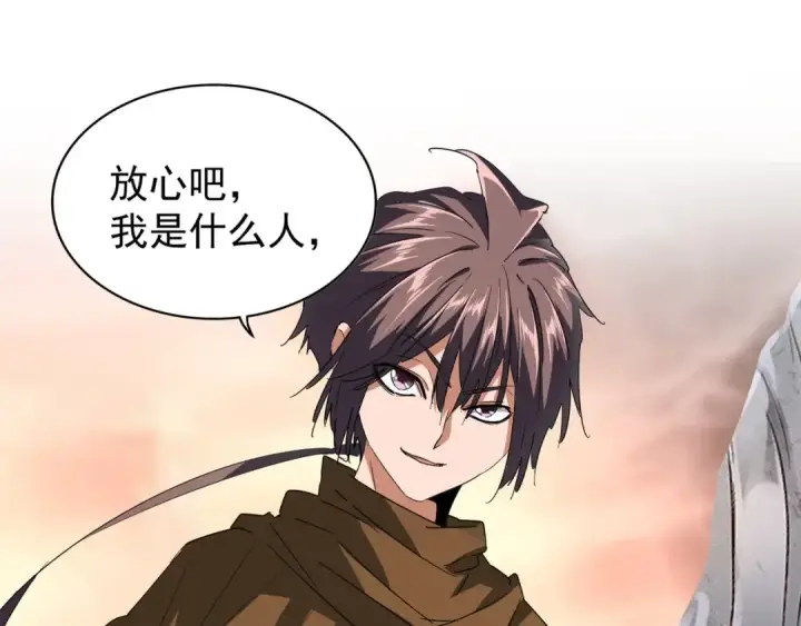 《魔皇大管家》第79话 卓凡我信你个鬼！图29