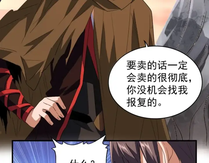 《魔皇大管家》第79话 卓凡我信你个鬼！图30
