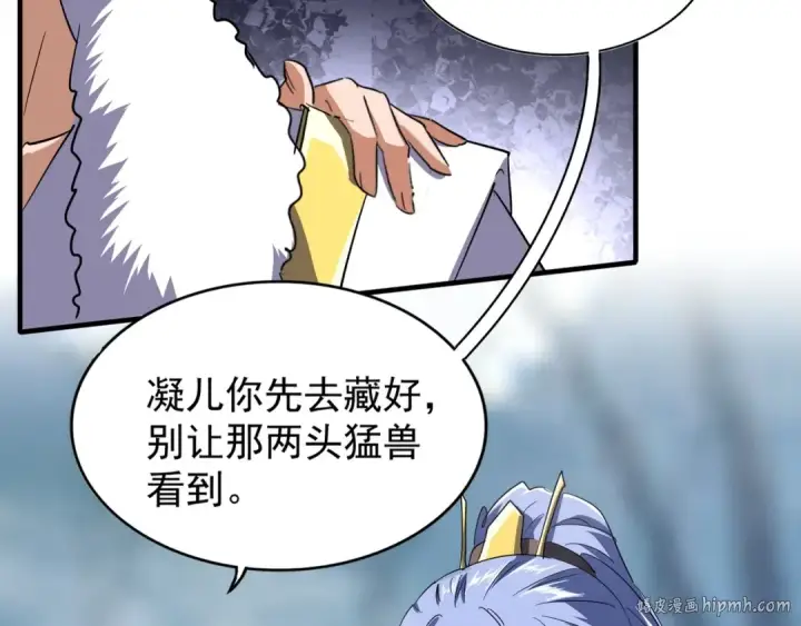 《魔皇大管家》第79话 卓凡我信你个鬼！图32