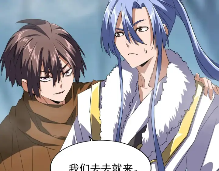 《魔皇大管家》第79话 卓凡我信你个鬼！图33
