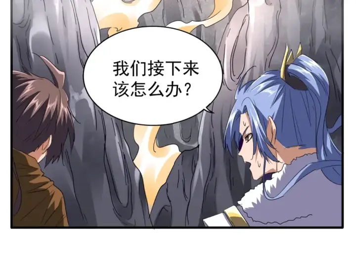 《魔皇大管家》第79话 卓凡我信你个鬼！图41