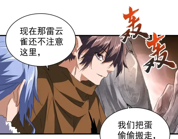 《魔皇大管家》第79话 卓凡我信你个鬼！图43