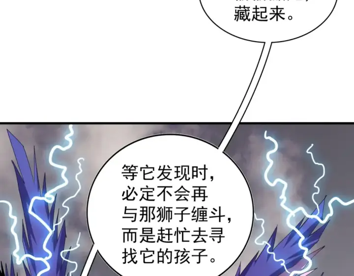 《魔皇大管家》第79话 卓凡我信你个鬼！图44