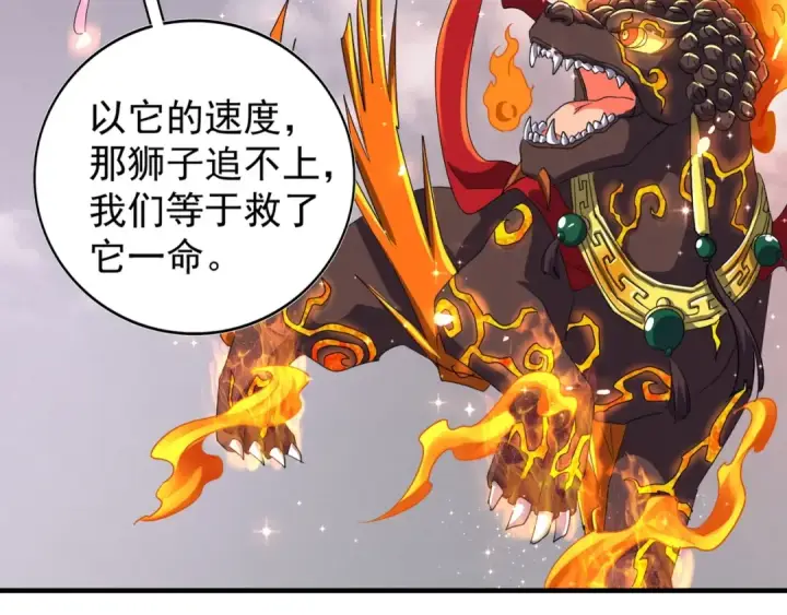 《魔皇大管家》第79话 卓凡我信你个鬼！图46