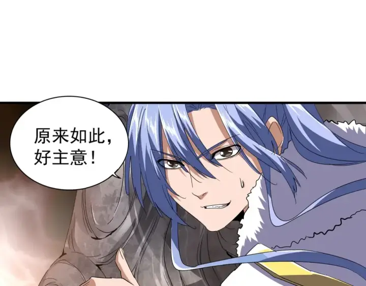 《魔皇大管家》第79话 卓凡我信你个鬼！图47