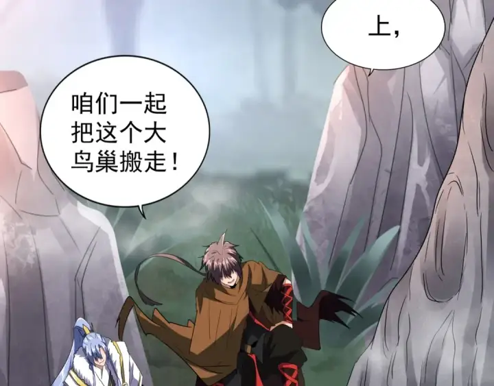 《魔皇大管家》第79话 卓凡我信你个鬼！图49