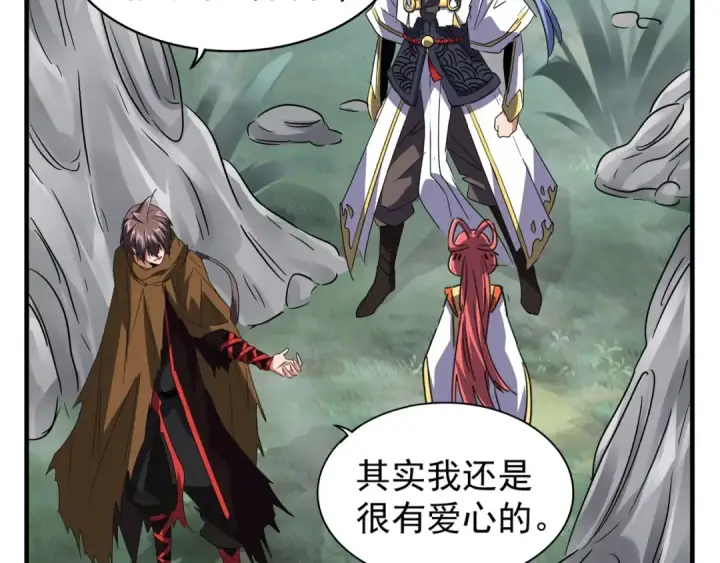 《魔皇大管家》第79话 卓凡我信你个鬼！图6