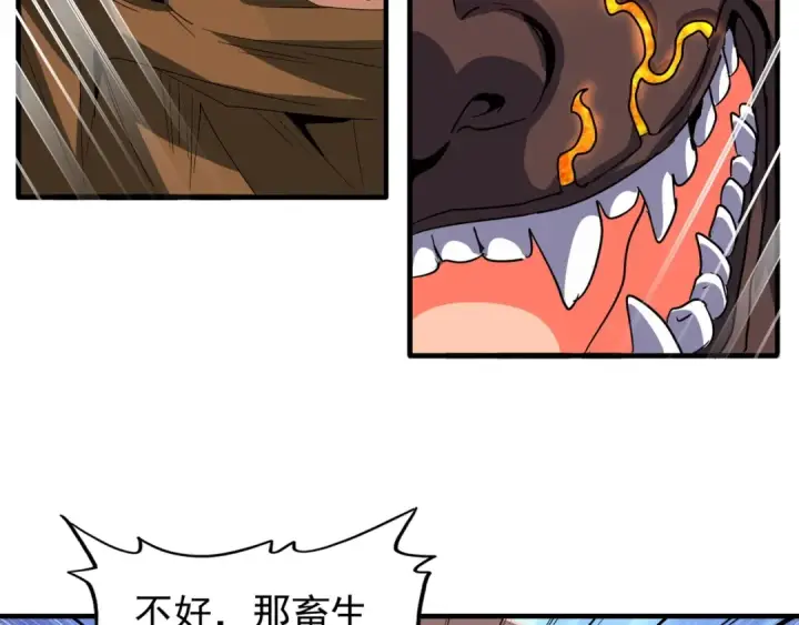 《魔皇大管家》第79话 卓凡我信你个鬼！图63