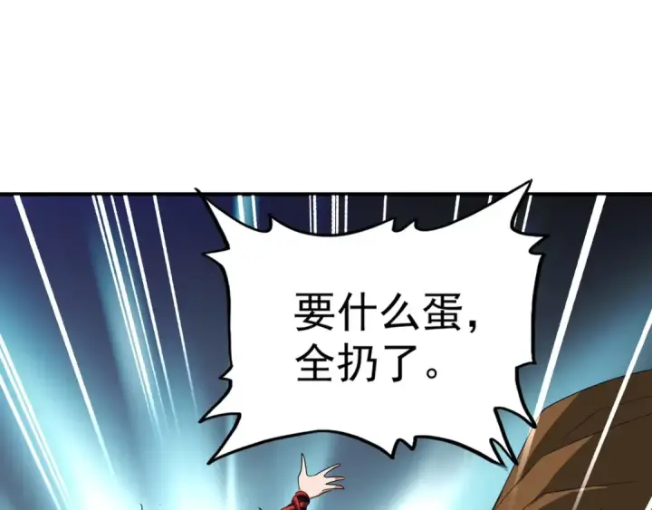 《魔皇大管家》第79话 卓凡我信你个鬼！图66