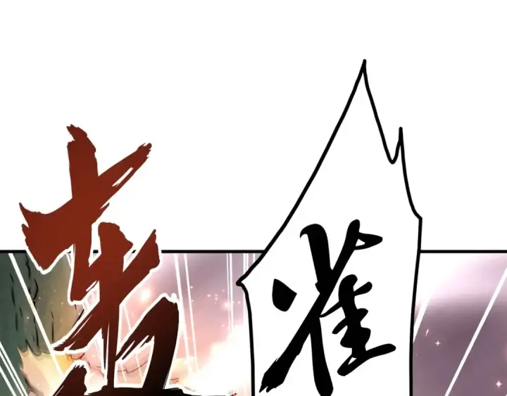 《魔皇大管家》第79话 卓凡我信你个鬼！图78