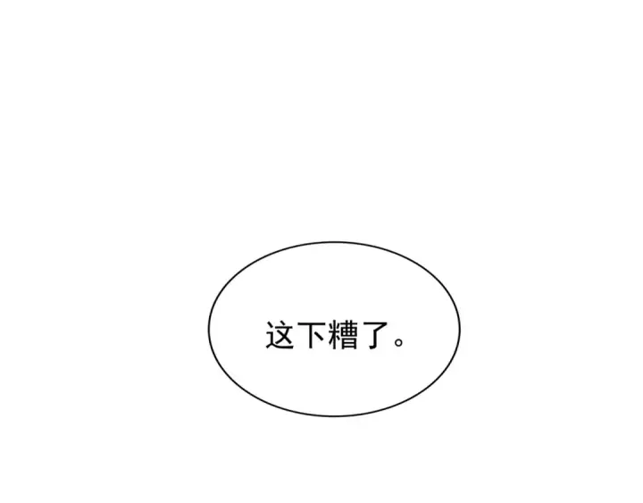 《魔皇大管家》第79话 卓凡我信你个鬼！图83