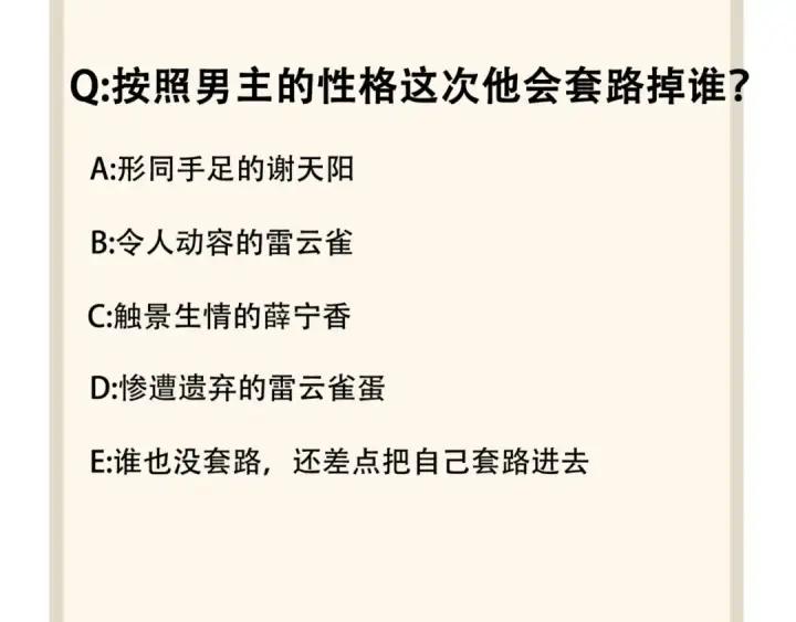 《魔皇大管家》第79话 卓凡我信你个鬼！图86