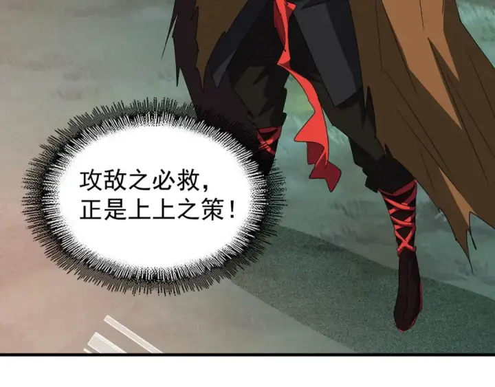 《魔皇大管家》第80话 舍身图12