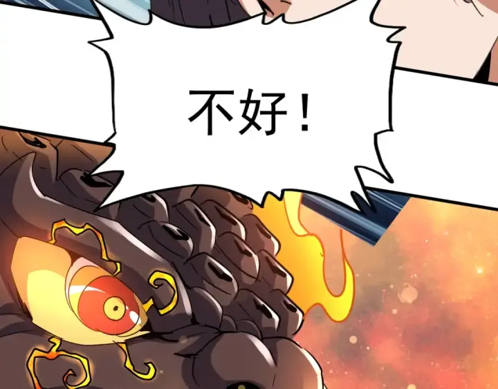 《魔皇大管家》第80话 舍身图14