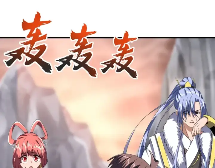 《魔皇大管家》第80话 舍身图42