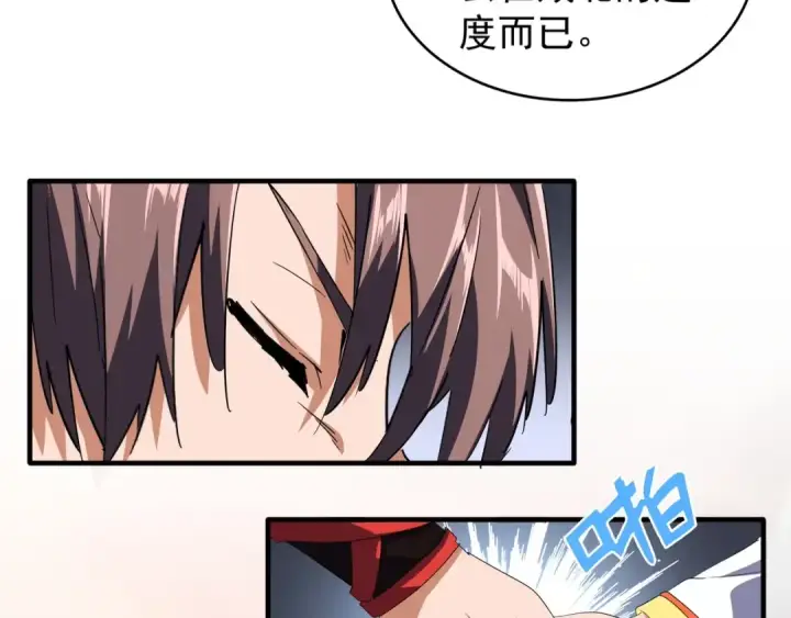 《魔皇大管家》第80话 舍身图45