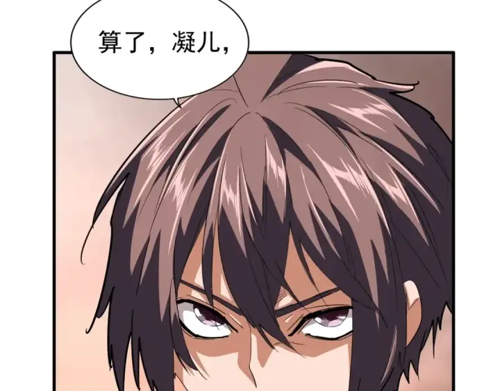 《魔皇大管家》第80话 舍身图51