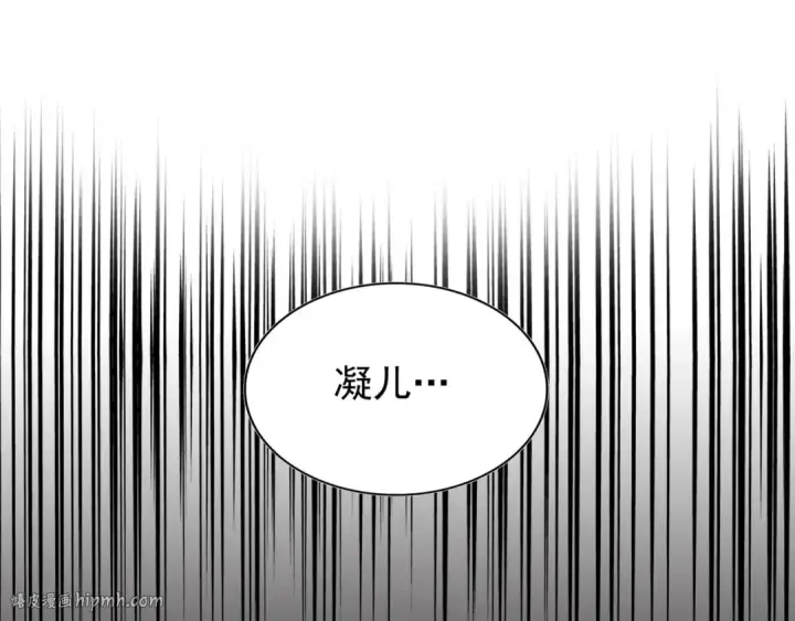 《魔皇大管家》第80话 舍身图56