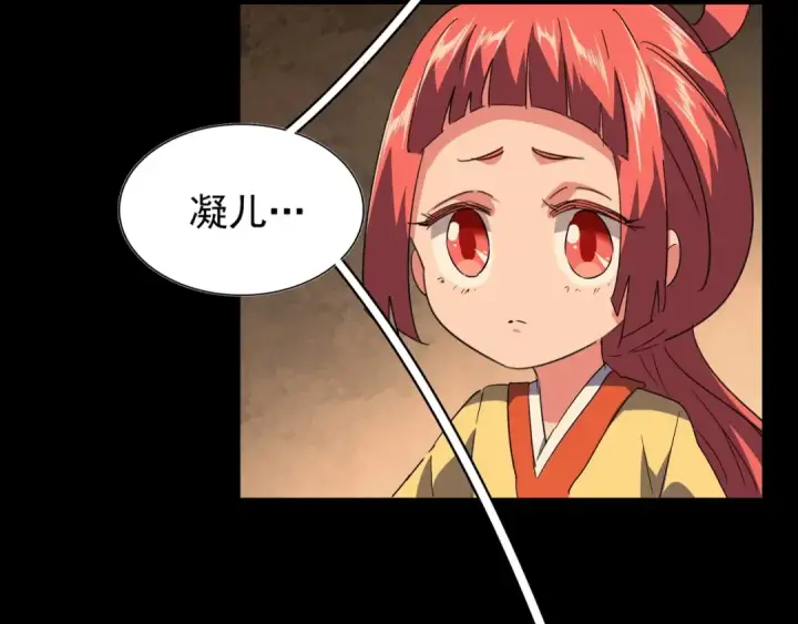 《魔皇大管家》第80话 舍身图66