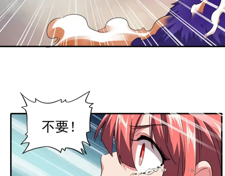 《魔皇大管家》第80话 舍身图82