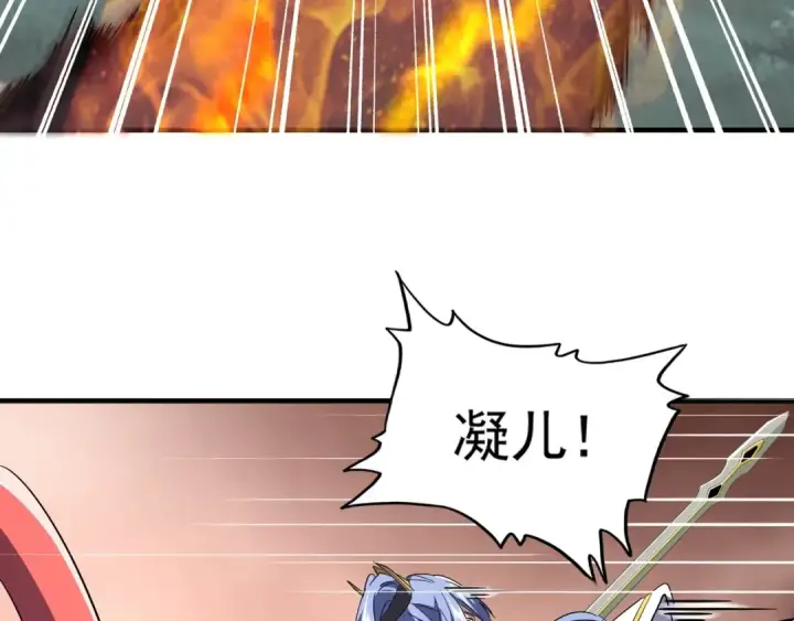 《魔皇大管家》第80话 舍身图87