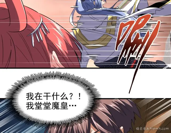 《魔皇大管家》第80话 舍身图88