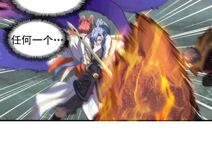《魔皇大管家》第80话 舍身图90