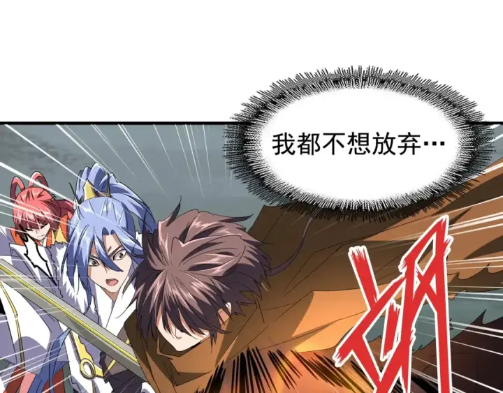《魔皇大管家》第80话 舍身图91