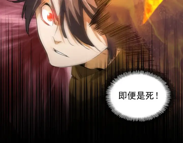 《魔皇大管家》第80话 舍身图94