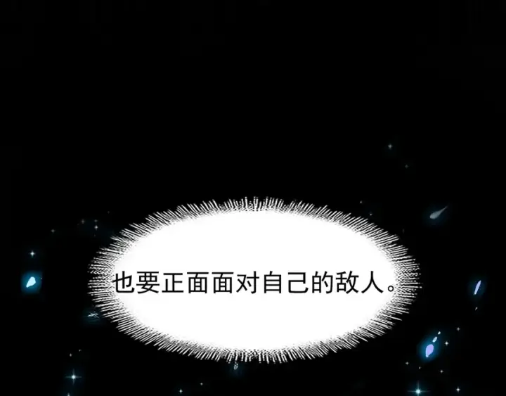《魔皇大管家》第80话 舍身图95