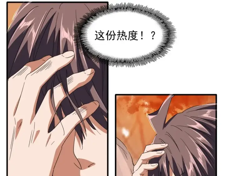 《魔皇大管家》第81话 蛋！图30