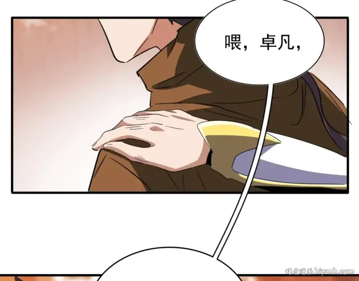 《魔皇大管家》第81话 蛋！图32