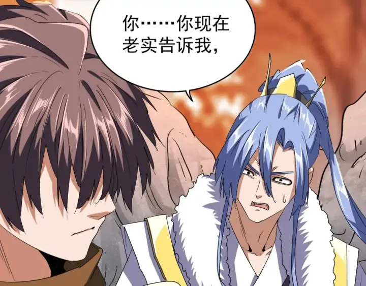 《魔皇大管家》第81话 蛋！图33
