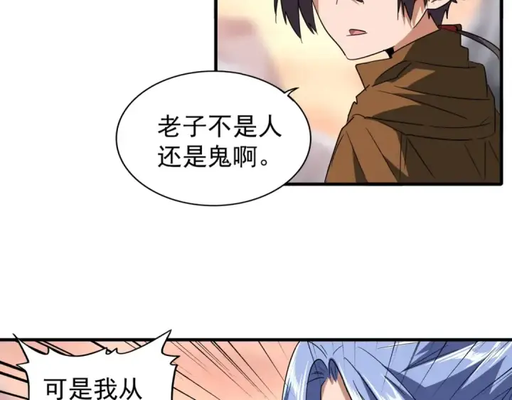 《魔皇大管家》第81话 蛋！图36