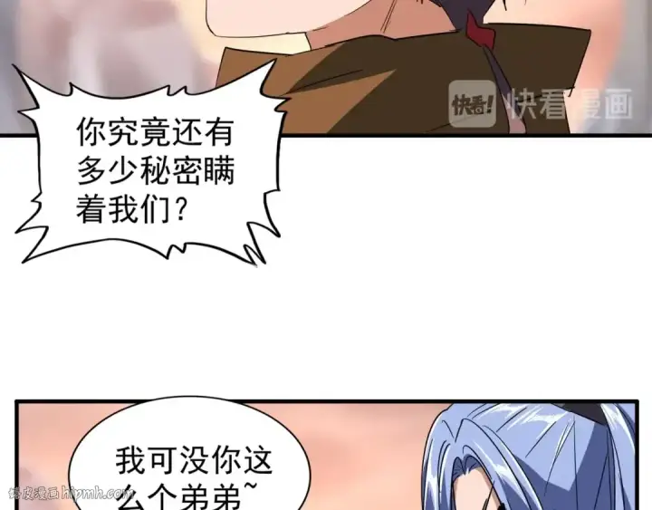 《魔皇大管家》第81话 蛋！图40