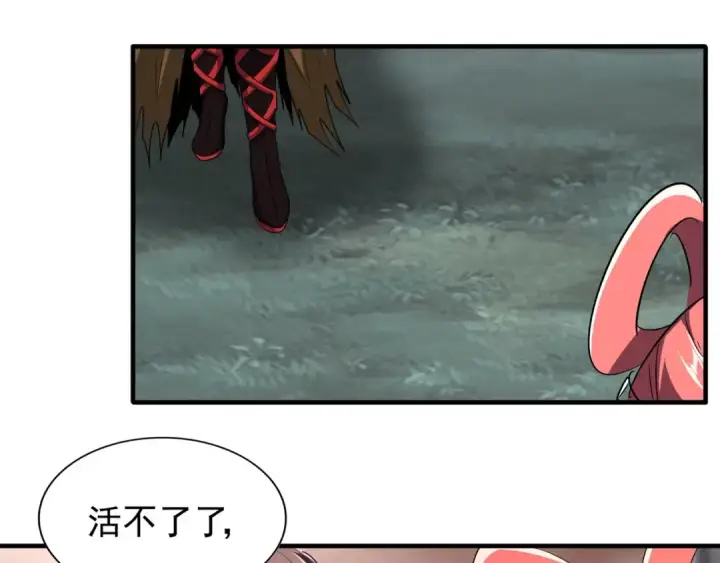 《魔皇大管家》第81话 蛋！图44