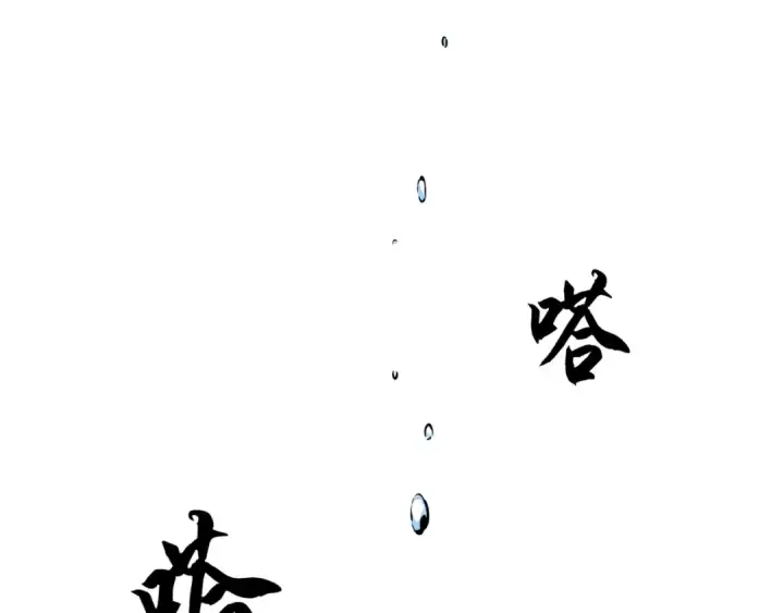 《魔皇大管家》第81话 蛋！图50