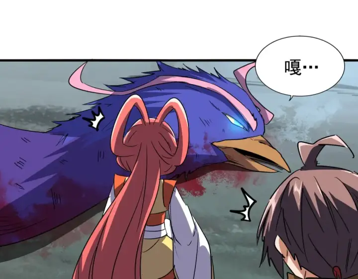 《魔皇大管家》第81话 蛋！图52