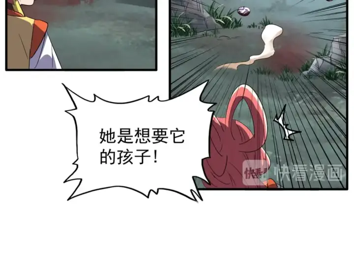 《魔皇大管家》第81话 蛋！图54