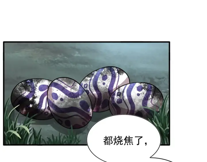 《魔皇大管家》第81话 蛋！图55