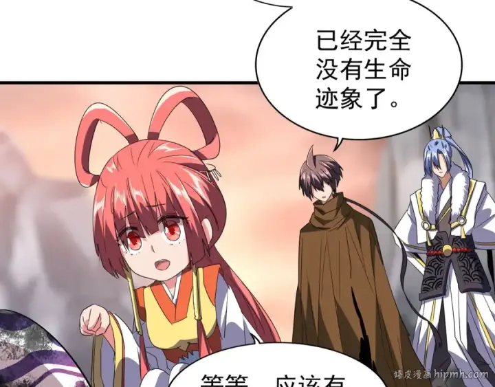 《魔皇大管家》第81话 蛋！图56