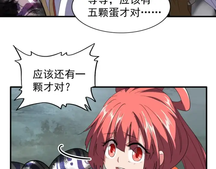 《魔皇大管家》第81话 蛋！图57