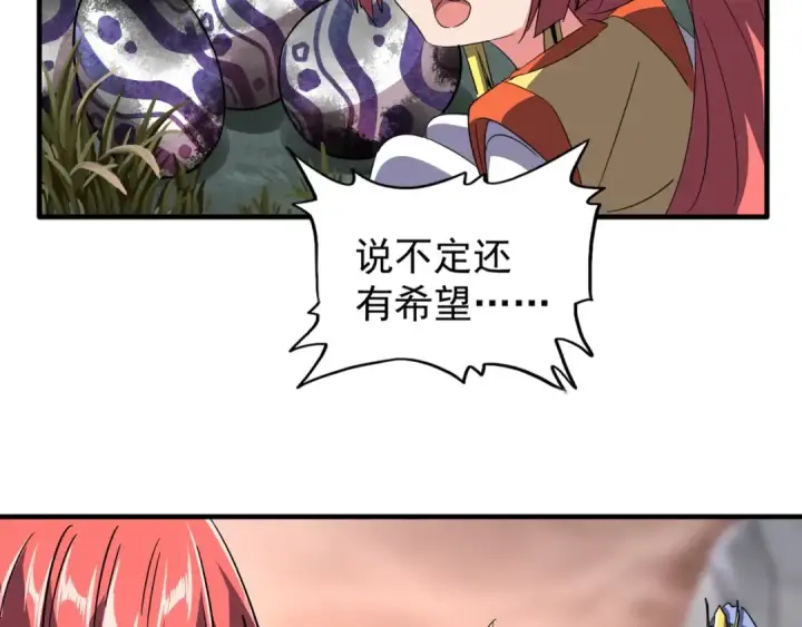 《魔皇大管家》第81话 蛋！图58