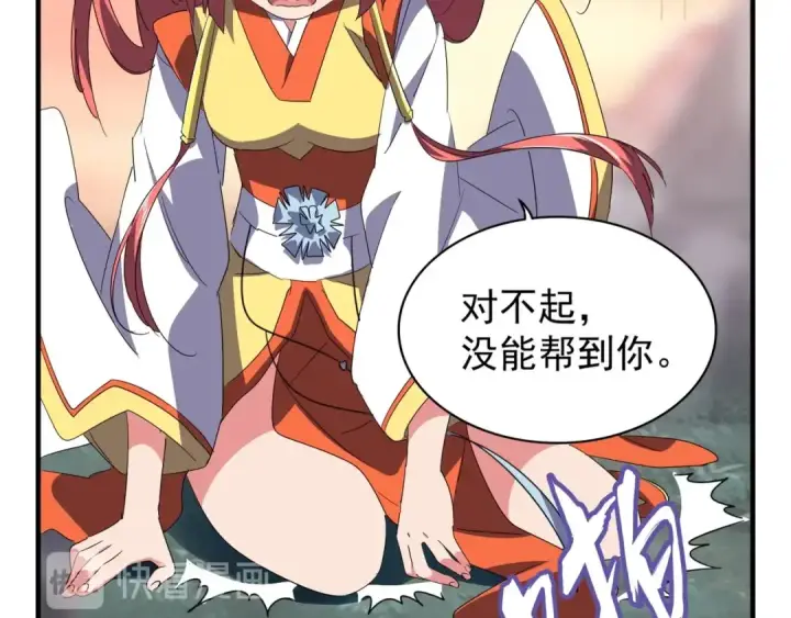 《魔皇大管家》第81话 蛋！图63